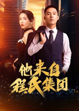 明天会更好电影