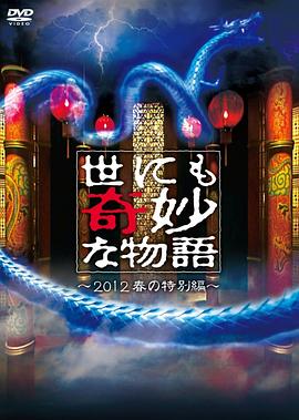新济公活佛电视剧