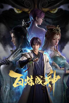 伟哥的故事 下载