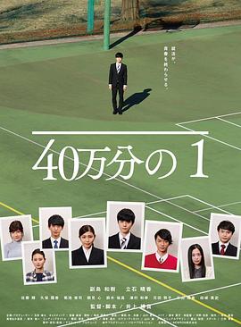 《上位》电影在线观看