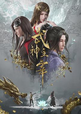 爱拍神仙道