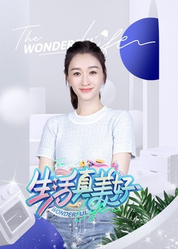 晚娘恋欲在线观看
