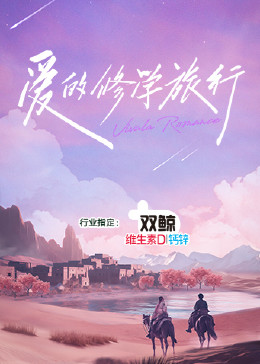 精品原创播放在线观看
