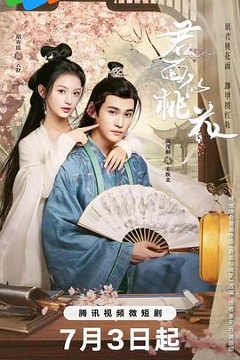 美女如云之无懈可击剧情