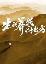 旷野之声
