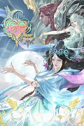 水菜丽作品封面及番号