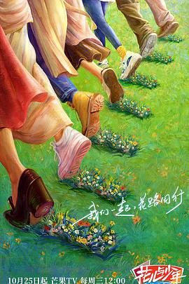 新流星蝴蝶剑剧情介绍