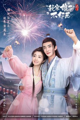 闯关东2电视剧