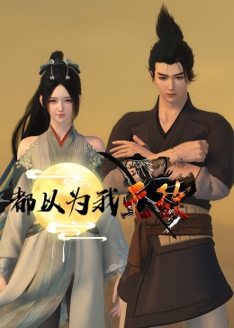 1-42集完整版免费观看
