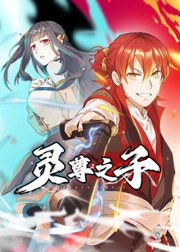 新白发魔女传分集剧情
