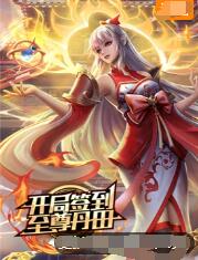 全帝国都知道将军要离婚