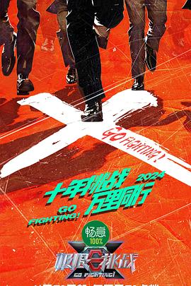 学生会长的忠告2