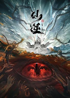 封神传奇
