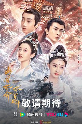 武松 2013版